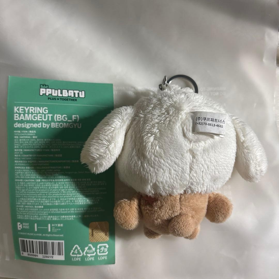 PPULBATU BAMGEUT バムグッ 初期 キーリング