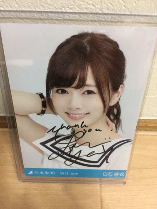 【乃木坂46プレミアム品】【送料無料】【極美品】【超激レア　白石麻衣　シール付】