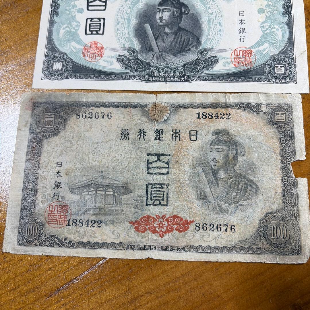 旧紙幣 3次聖徳太子100円札【証紙付希少】3紙幣