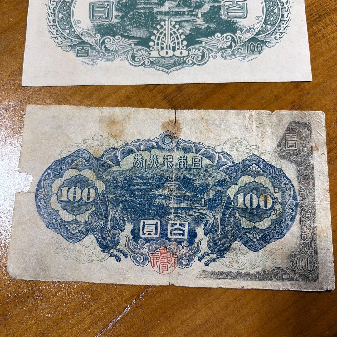 旧紙幣 3次聖徳太子100円札【証紙付希少】3紙幣