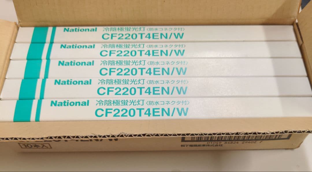 ナショナル　冷陰極蛍光灯　CF220T4EN/W