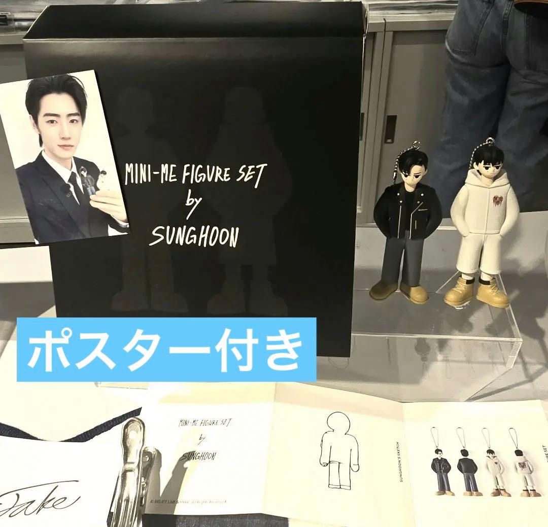 ソンフンartist-madeフィギュアキーリングenhypen