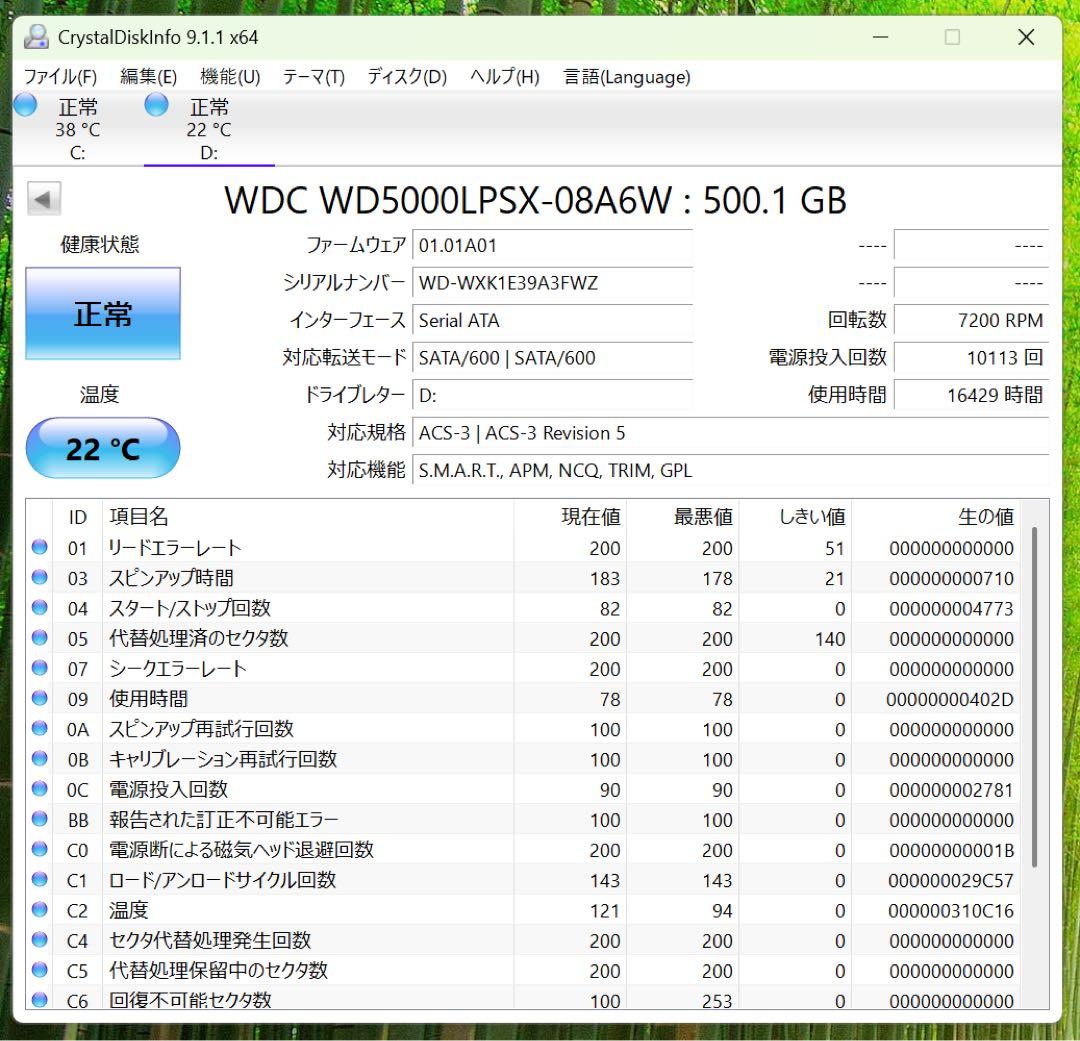 富士通 FUJITSU ESPRIMO D7010/E i5 第10世代 SSD