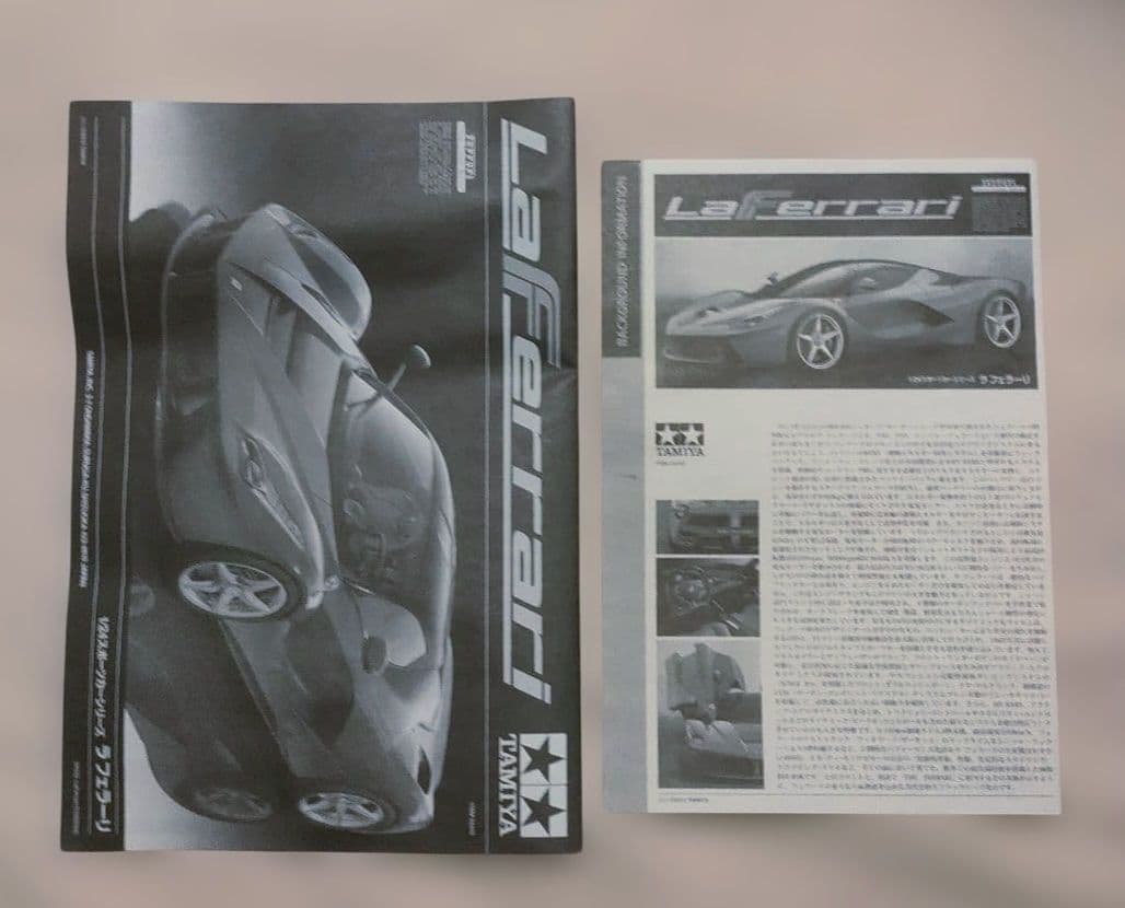 自動車 TAMIYA 1/24 LaFerrari