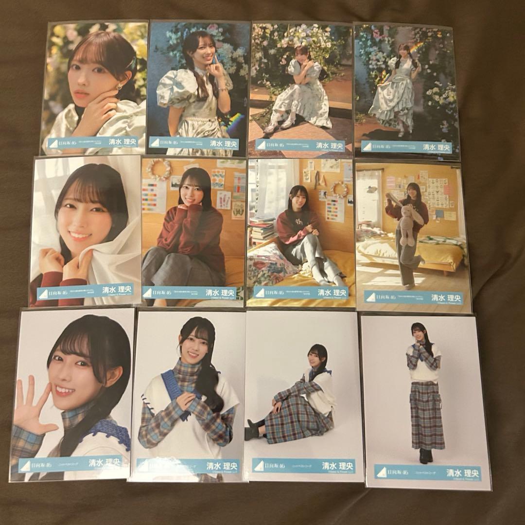 清水理央 59コンプまとめ売り 日向坂 生写真