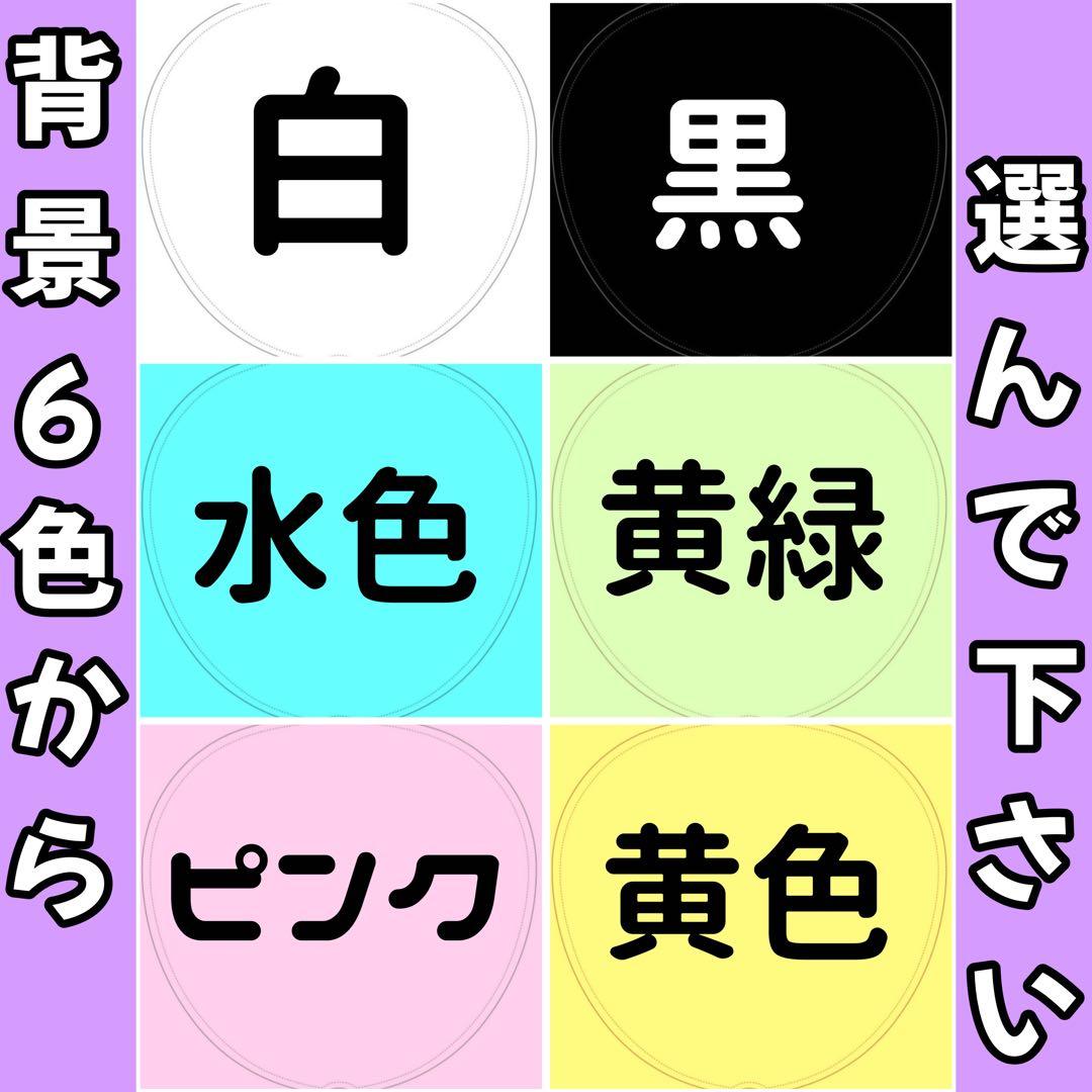 フルオーダー ♡カンペうちわ☆ファンサうちわ♡