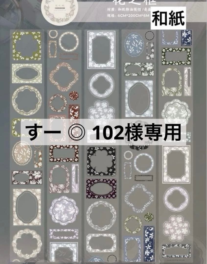 すー ◎ 102