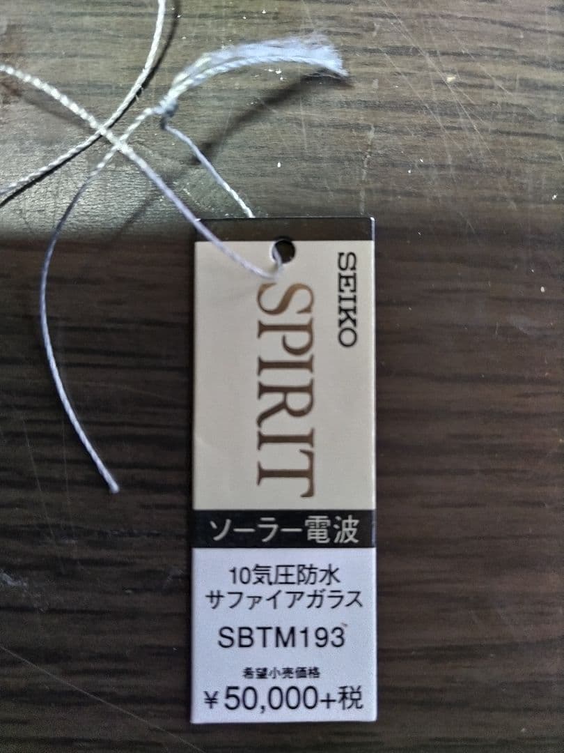 SEIKO SBTM193 電波ソーラー腕時計