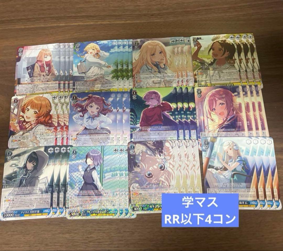 学マス 学園アイドルマスター RR以下4コン ヴァイスシュヴァルツ ④ A統一