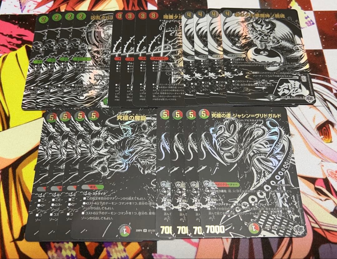 究極の虚 ジャシン＝ヴリドガルド 終淵 黒 シークレットパック セット 4枚ずつ