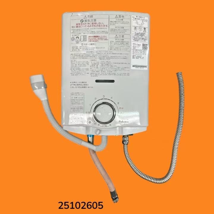 Paloma PH-5BV-3 ガス瞬間湯沸器 都市ガス用
