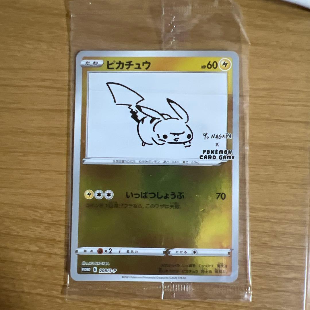 レッドピカチュウ2枚、ピカチュウ1枚