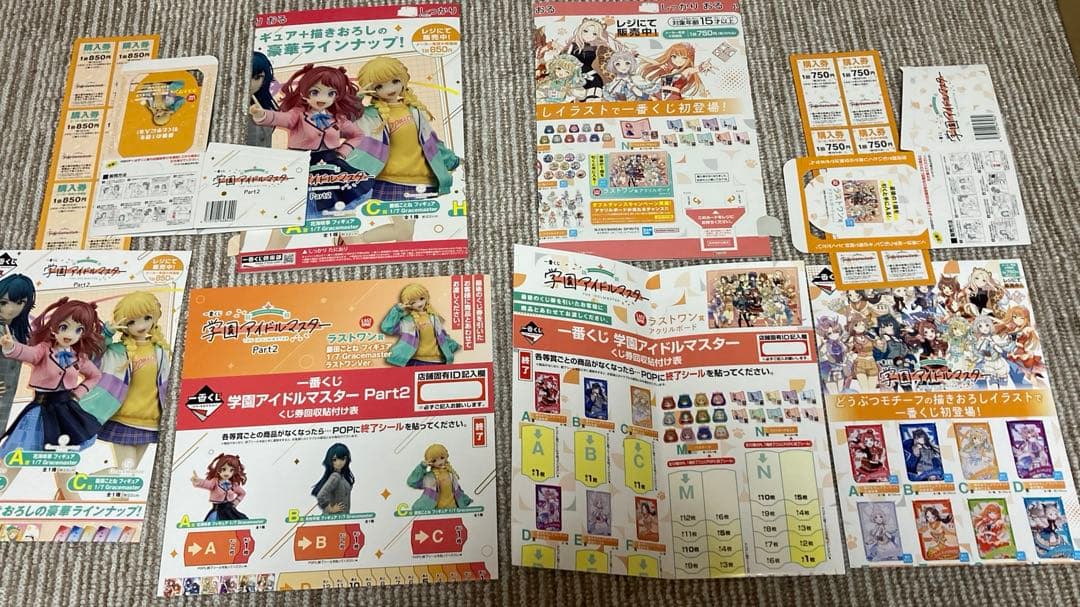 学園アイドルマスターA賞B賞C賞D賞　その他グッズ　非売品有　クリアファイル