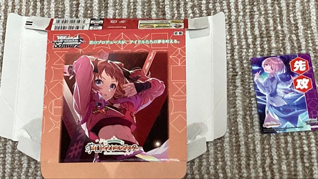 学園アイドルマスターA賞B賞C賞D賞　その他グッズ　非売品有　クリアファイル