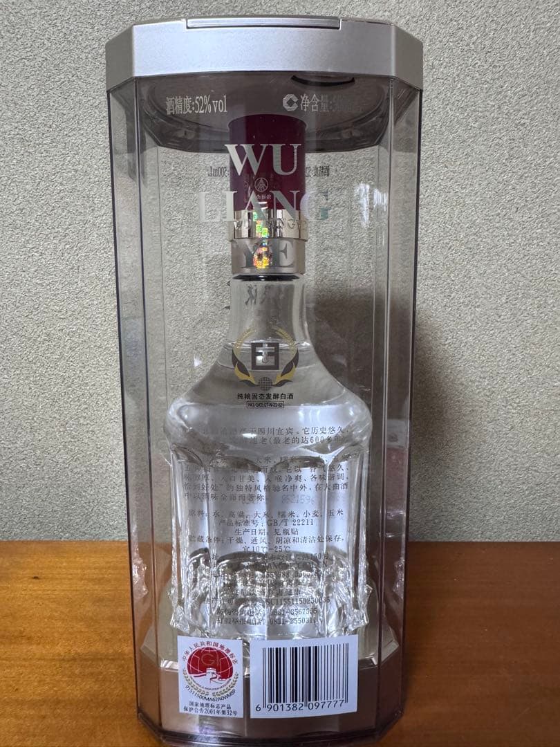 五粮液 500ml 52%
