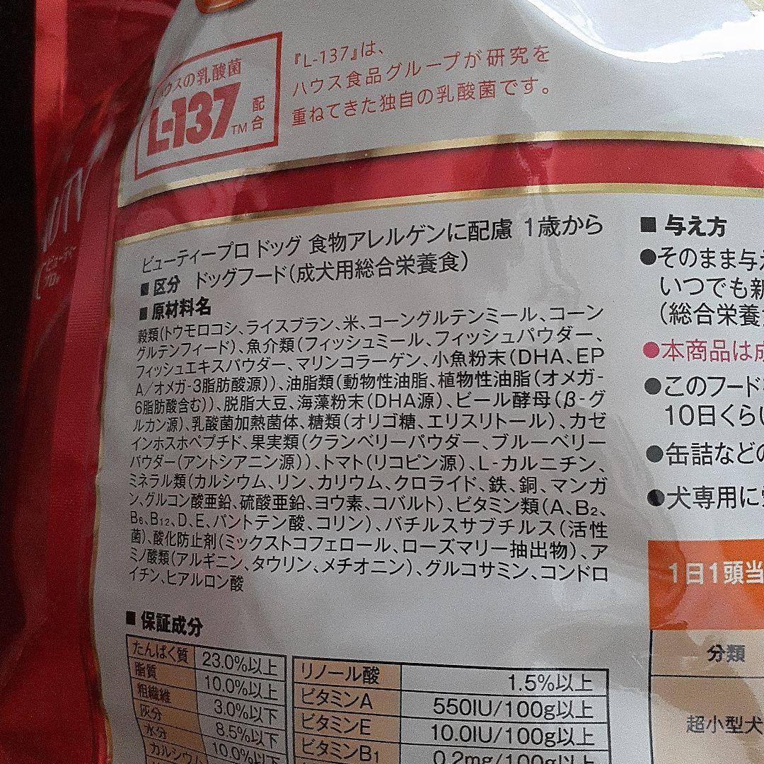 ビューティープロ 植物アレルゲン配慮 4.7キロ