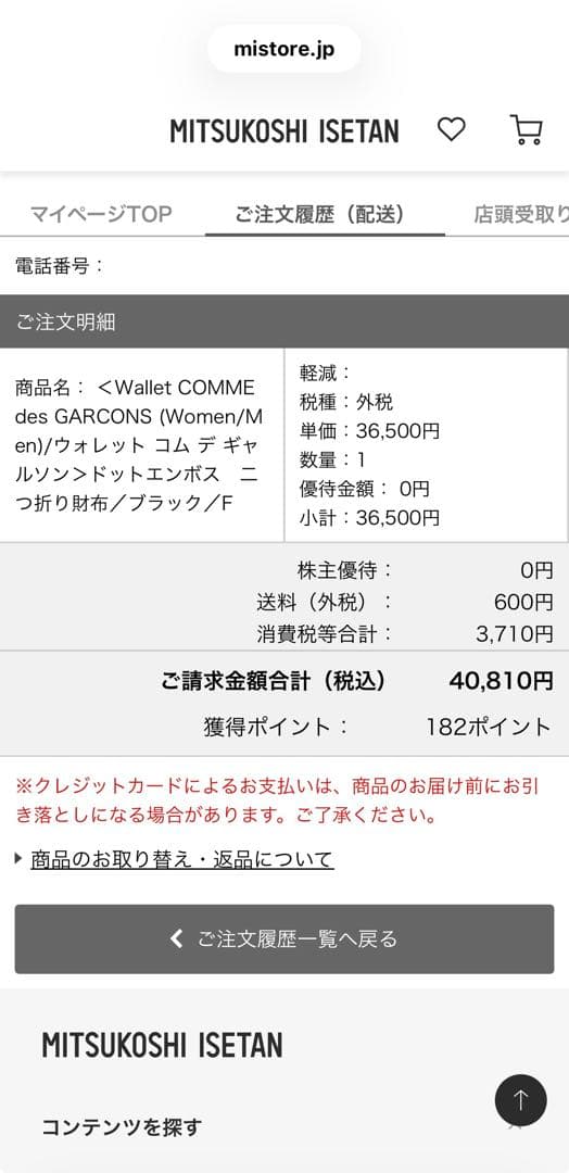 【極美品】Wallet COMME des GARCONSドットエンボス二つ折り