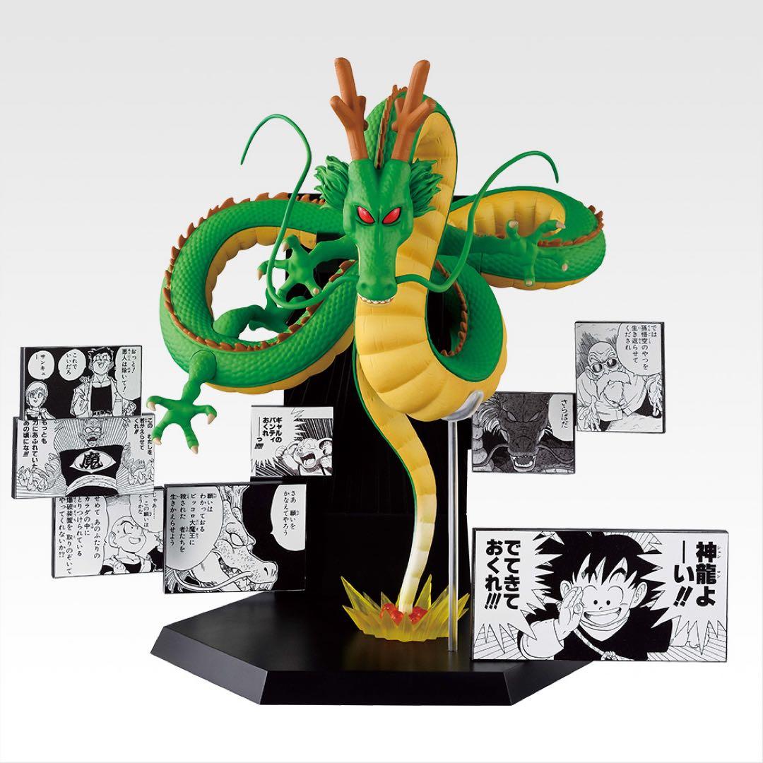 神龍 Shenlong DRAGON BALL ラストワン 40th