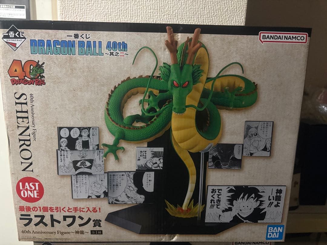 神龍 Shenlong DRAGON BALL ラストワン 40th