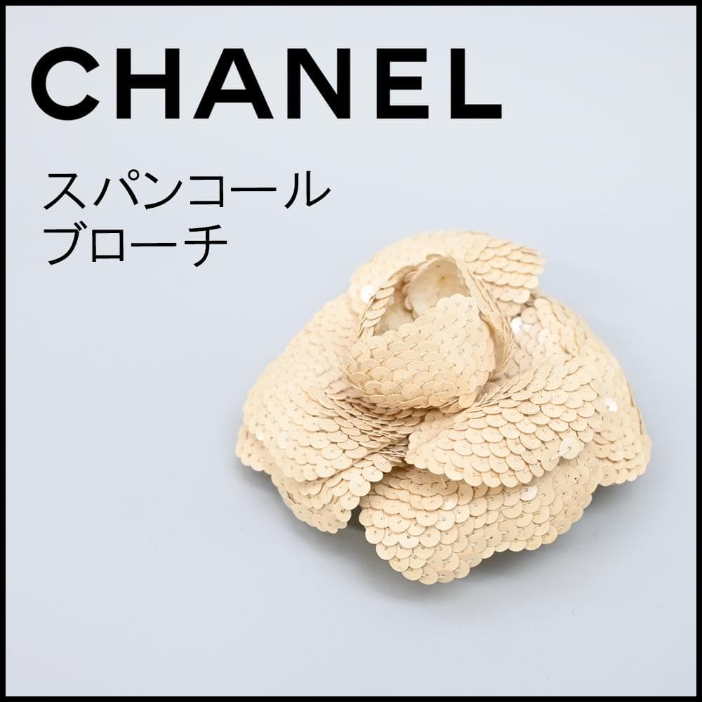 ■ □ 44430★年 CHANEL シャネル ブローチ カメリアコサージュ