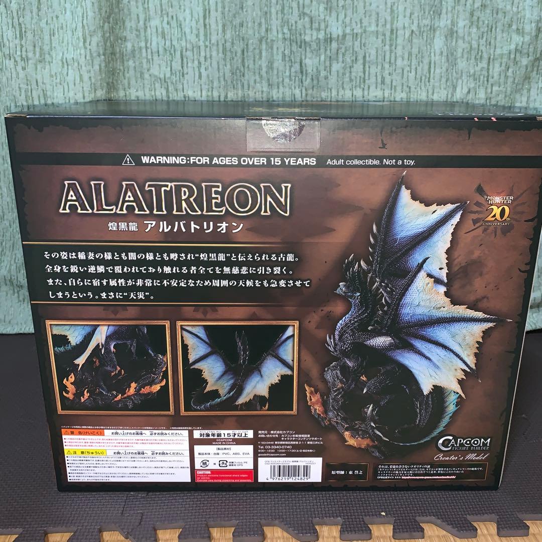 カプコンフィギュアビルダー モンスターハンター アルバトリオン