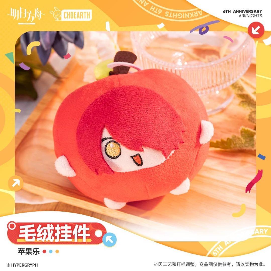 アークナイツ　エクシア　りんご　ぬいぐるみ