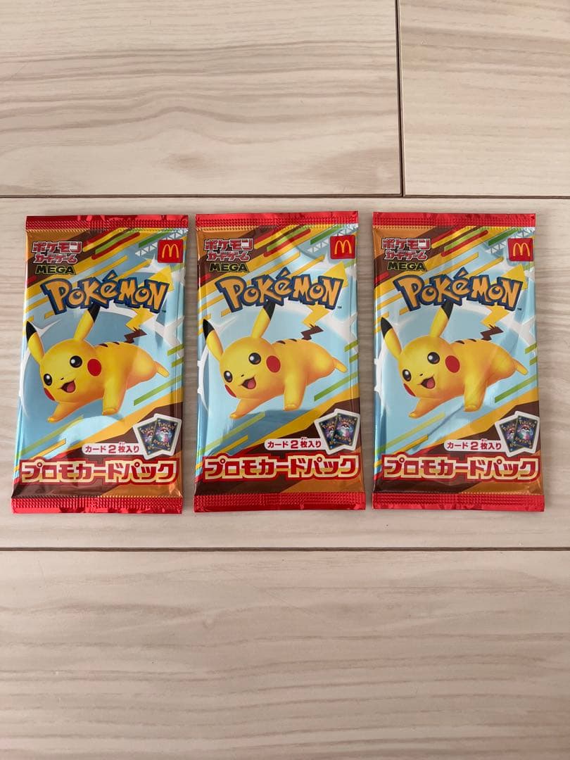 ピカチュウ　ポケモン カード　マクドナルド　ハッピーセット　ポケカ