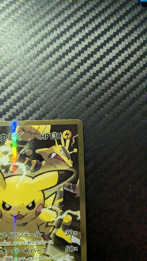 【おまけ付】希少⚫︎ピカチュウEXSR CP6 20thanniversary