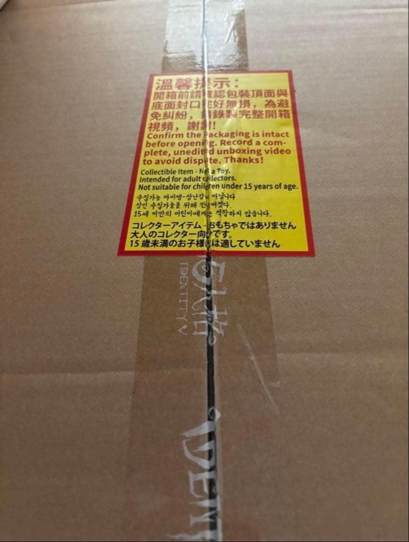 【未開封】Identity V 第五人格 7周年限定オフラインパック 特別版