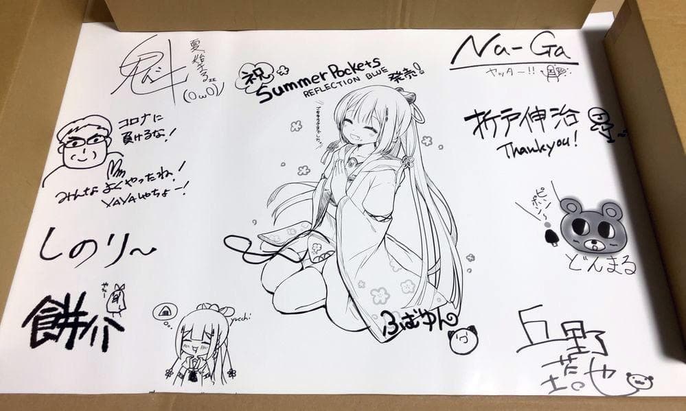 9枚 公式ポスター Summer Pockets REFLECTION BLUE