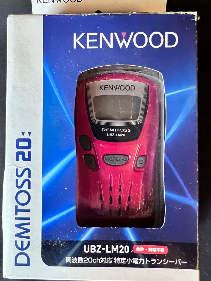 値下げ　未使用　KENWOOD UBZ-LM20 トランシーバー　セット