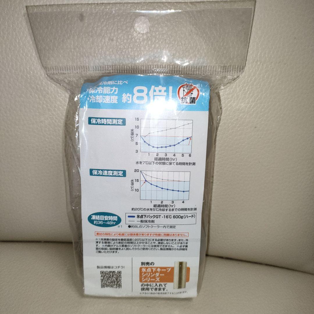 丸*】様 【新品 保冷剤2個セット】ロゴス ボディエアコンVツインクール ベルト