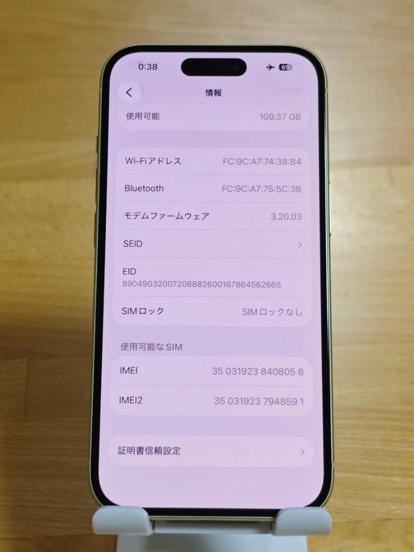 超美品 iPhone15 128GB イエロー SIMフリー
