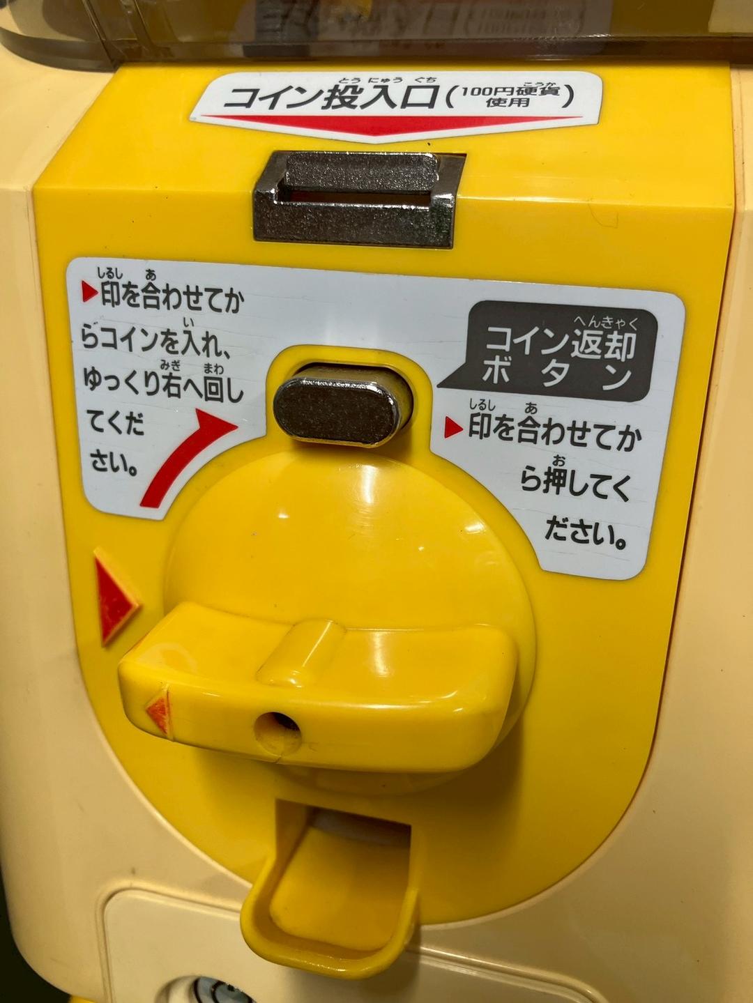 特価品SHO-013C 【ユージン】スリムボーイハーフサイズ 中古ガチャガチャ