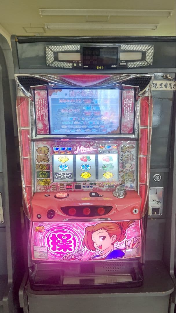 パチスロ 押忍! 番長2 アミューズメント用 カプセル払い出し