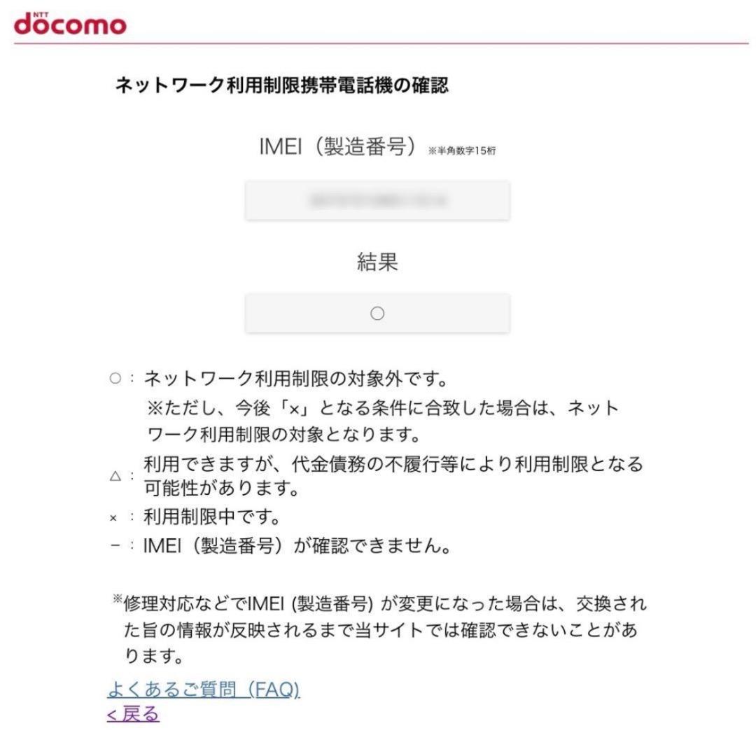 らくらくホン SIMフリー F-01M