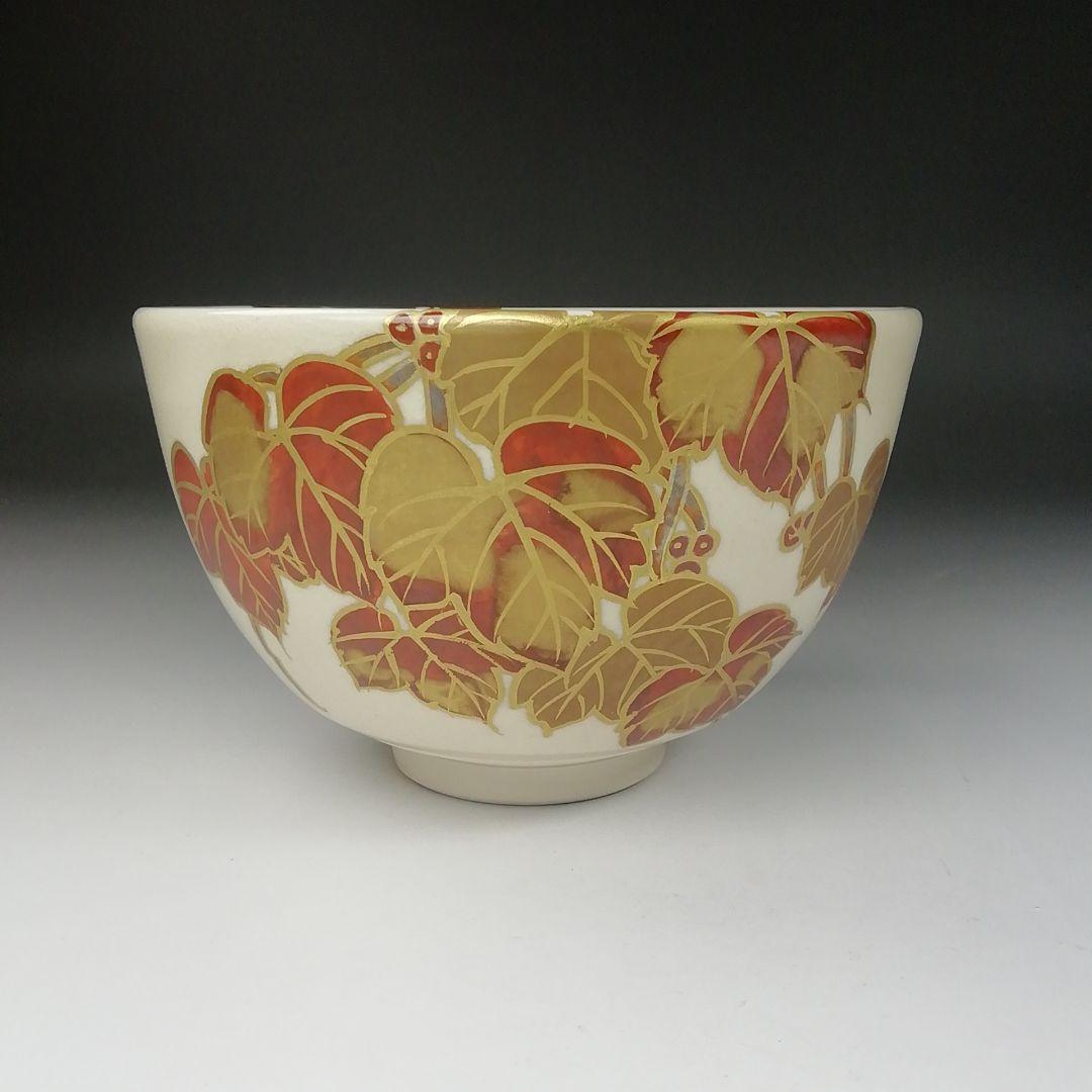 Ｔ６４０　茶碗　『仁清写　蔦』『陶楽 造』　共箱　抹茶碗　茶道具