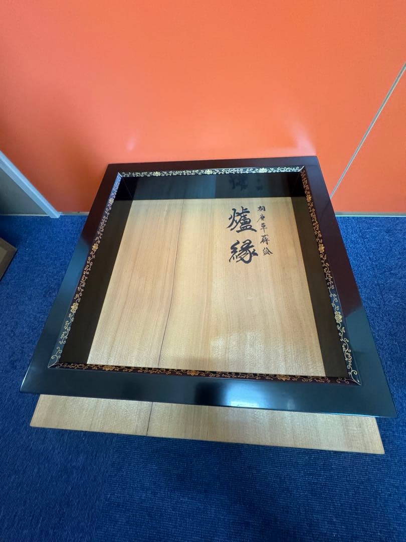 1576 茶道具　細川司光作　桐唐草蒔絵　炉縁　金彩