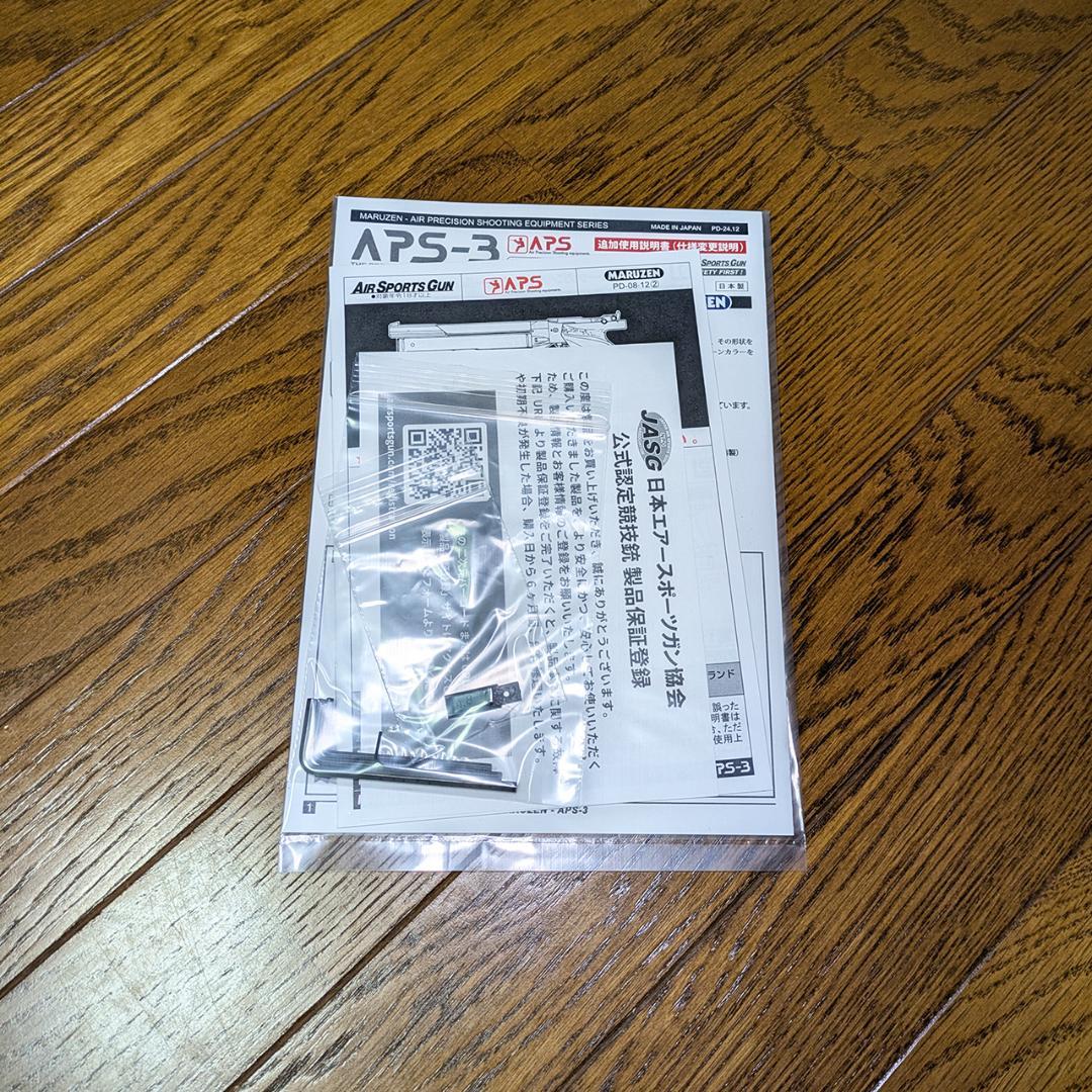 APS-3 エアコッキングガン ケース付き