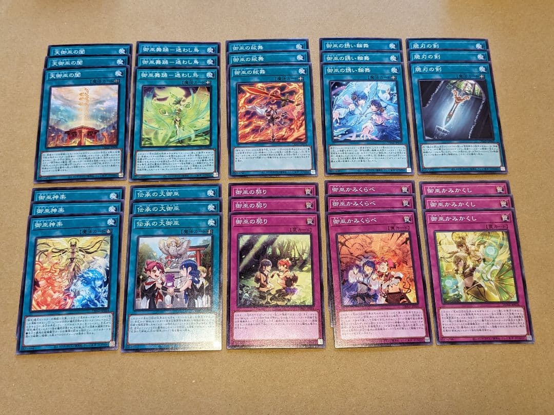 遊戯王 みかんこ パーツ まとめ ①