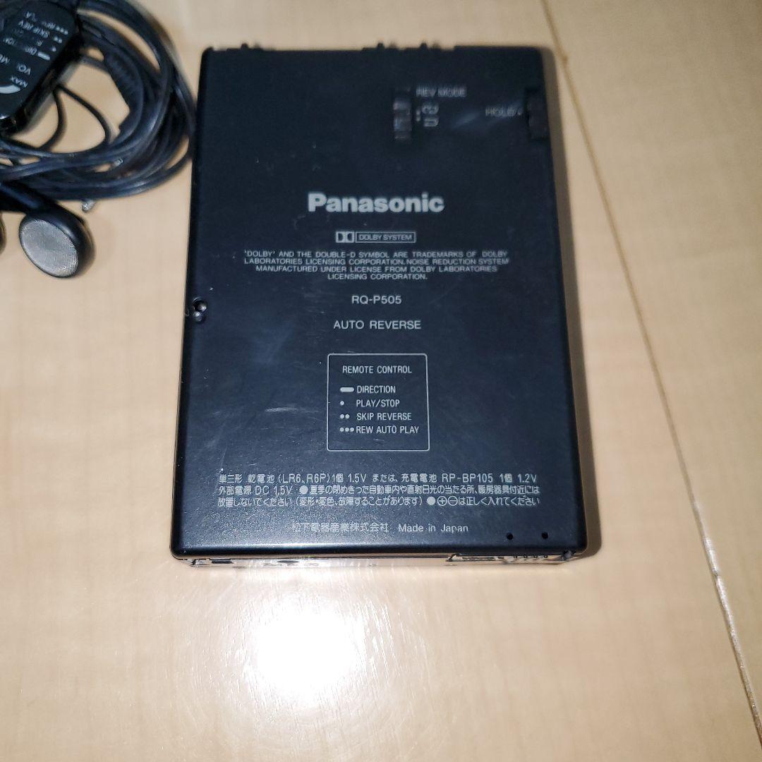 ジャンク　Panasonic　カセットプレイヤー　RQ-P505