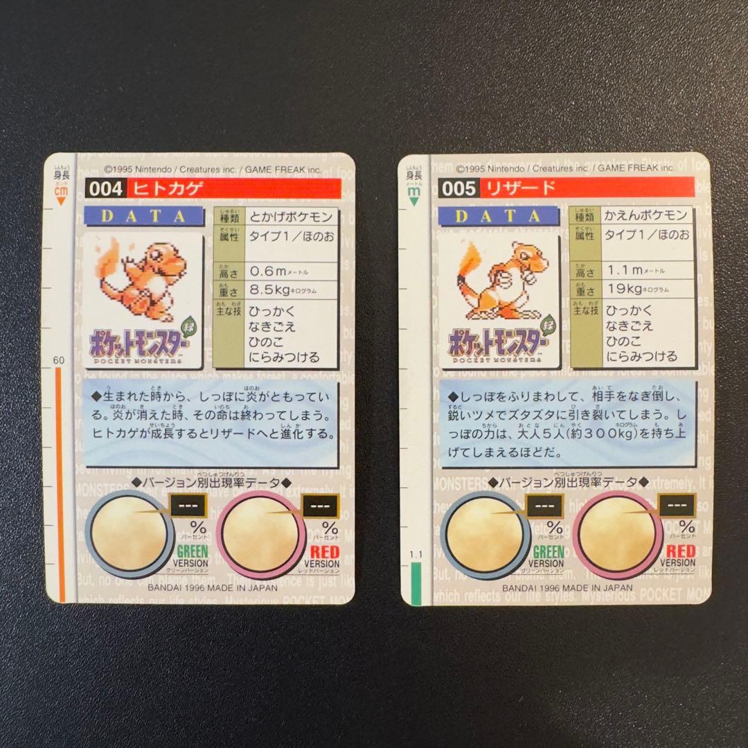 ポケモンカード　カードダス　26枚　赤　緑　カイリュー　イーブイ　ギャラドス等