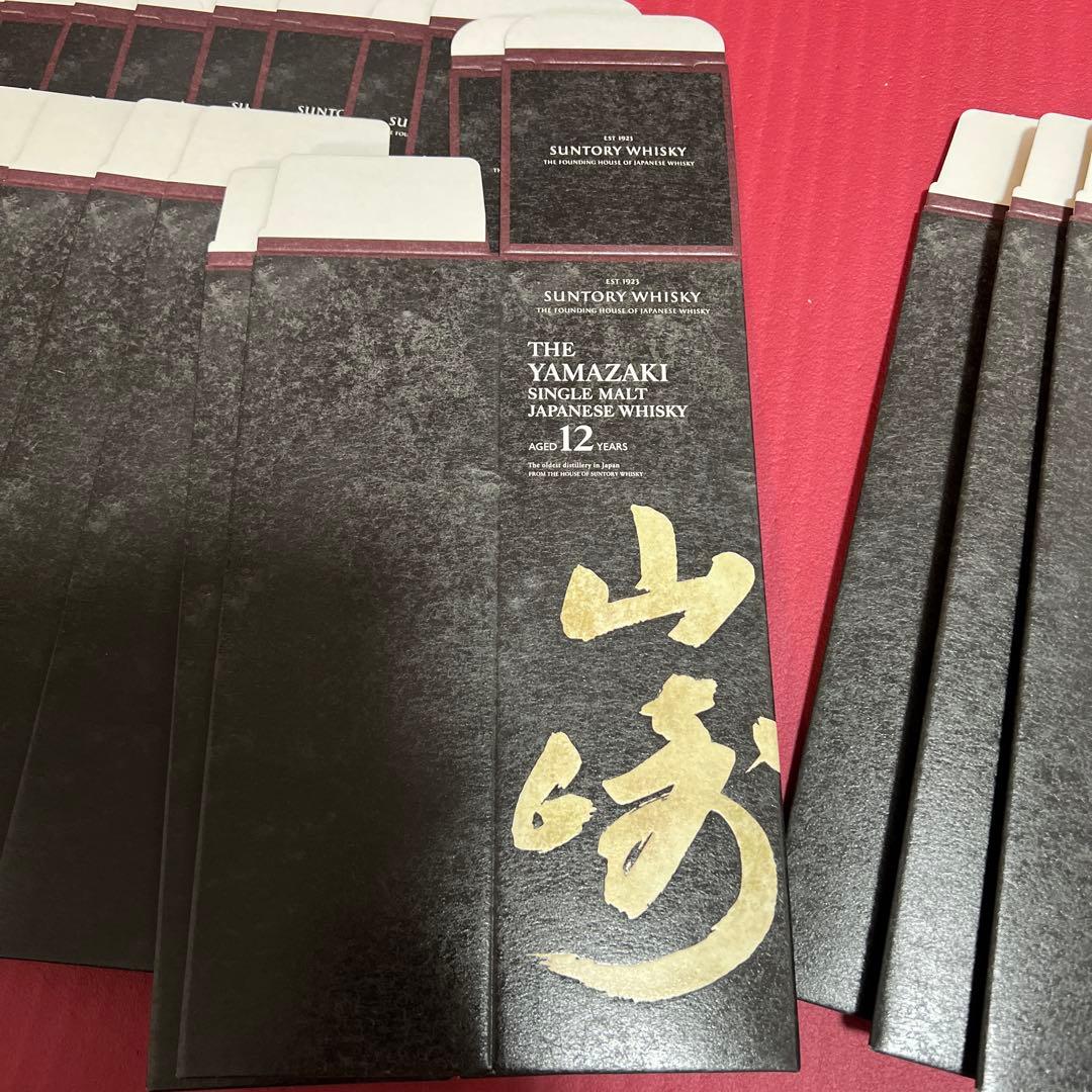 山崎12年カートン❌ 50枚