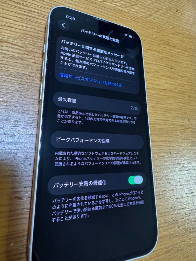 【オマケ付】iPhone13 512GB スターライト& 新品モバイルバッテリー