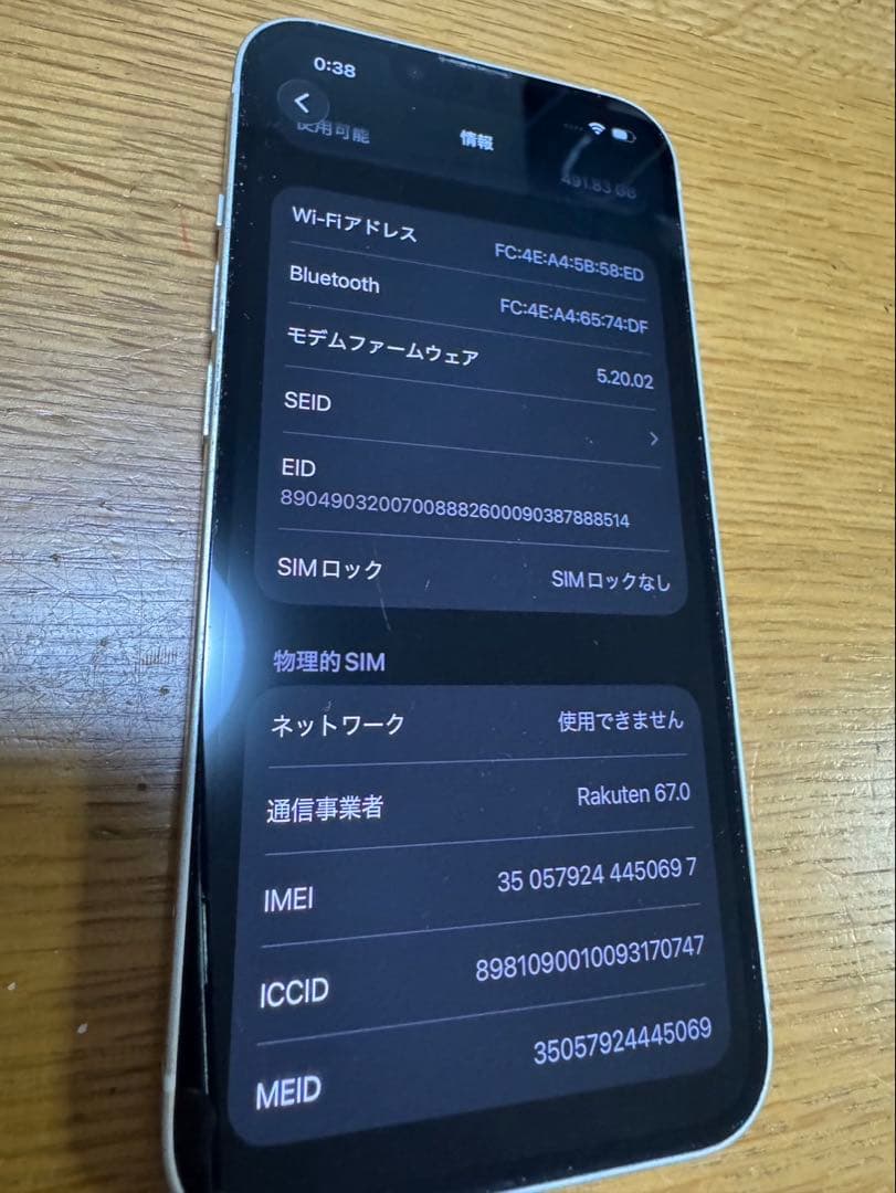 【オマケ付】iPhone13 512GB スターライト& 新品モバイルバッテリー