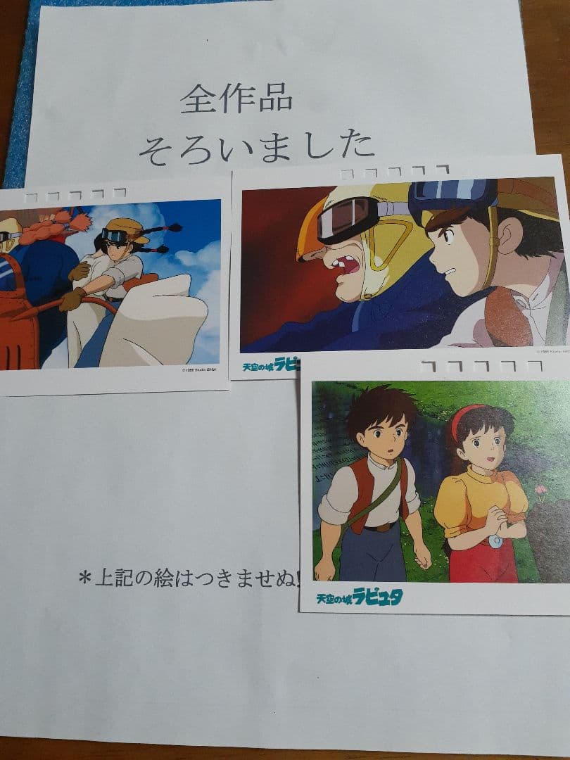 ️【2】天空の城ラピュタ　作品集　ジブリカレンダーGBL 1996年～収集完了