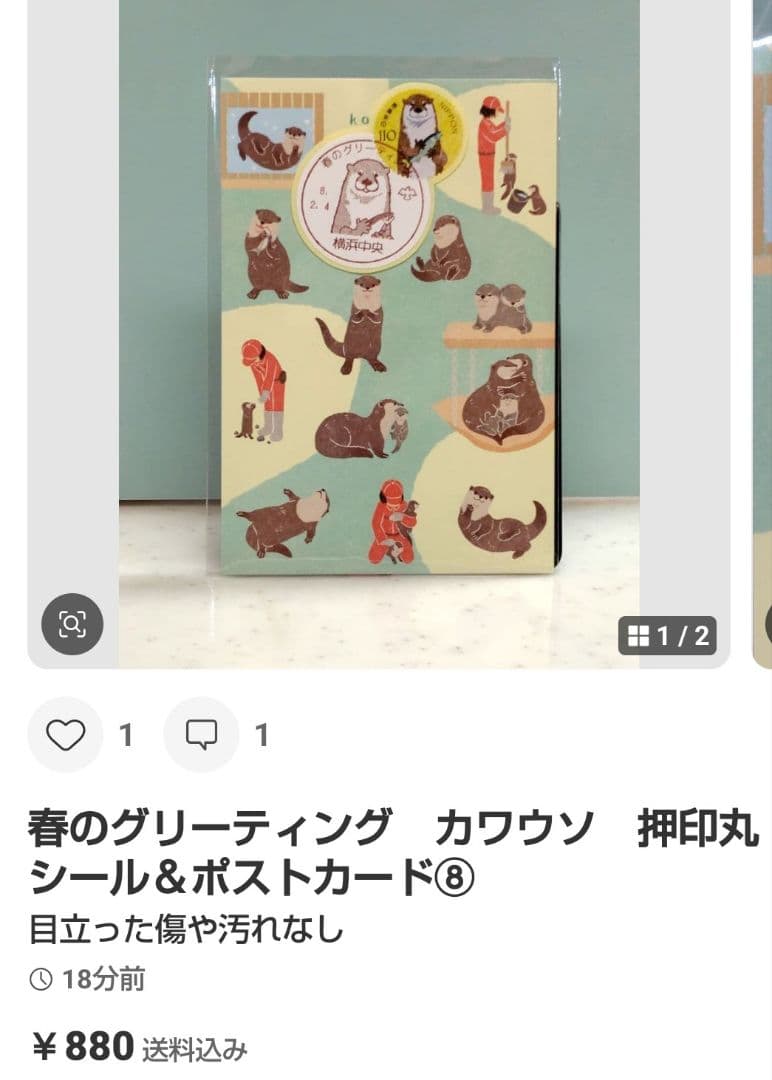 Otegamiフリマ シマエナガ　小型印　押印ポストカード⑱