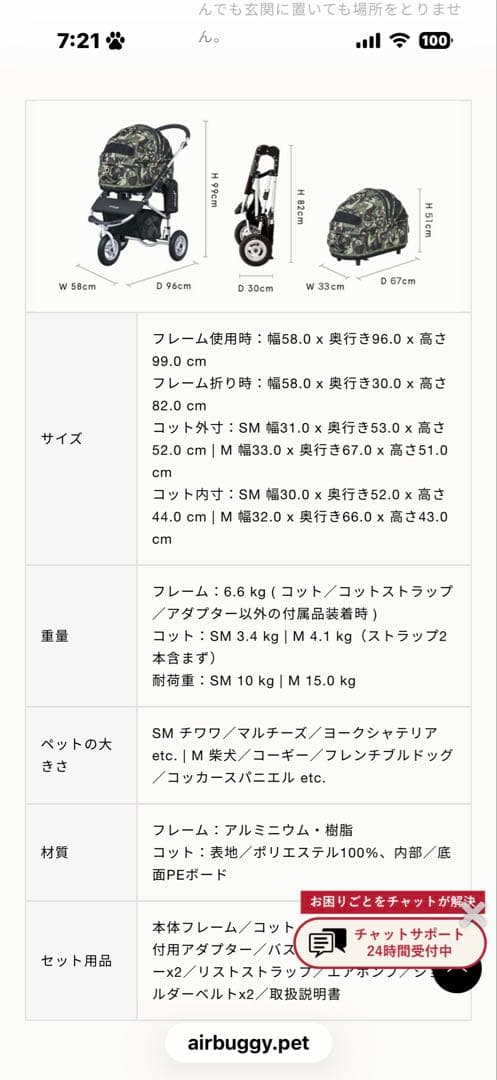 エアーバギー フレーム本体とコット2個セット