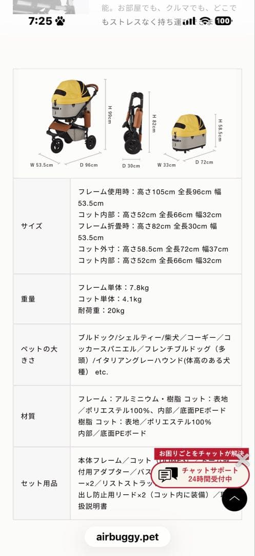 エアーバギー フレーム本体とコット2個セット