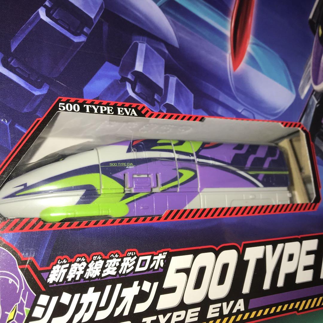 プラレール 新幹線変形ロボ シンカリオン 500 TYPE EVA